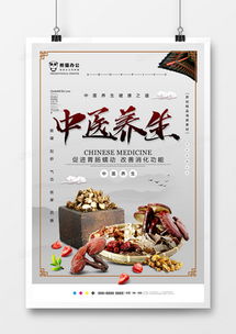 精品中醫(yī)宣傳廣告設(shè)計(jì)模板下載大全 | 熊貓辦公專業(yè)代理