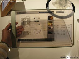 駐重慶惠普工廠曝透明平板概念機(jī)諜照